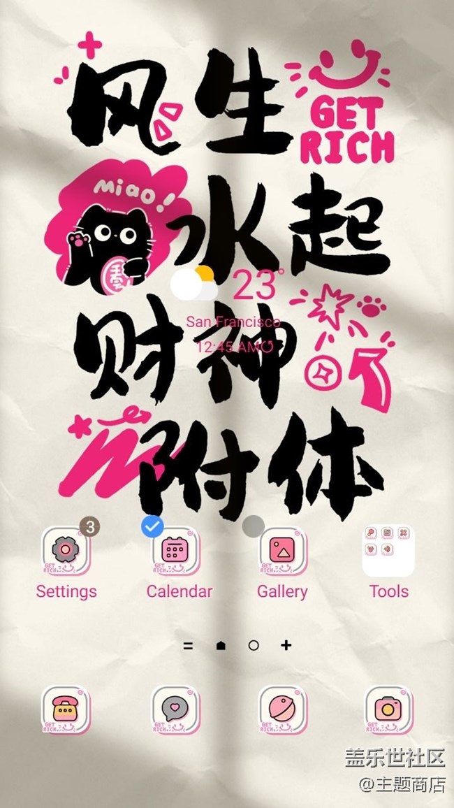【主題商店】新春快樂，公主請(qǐng)發(fā)財(cái)！