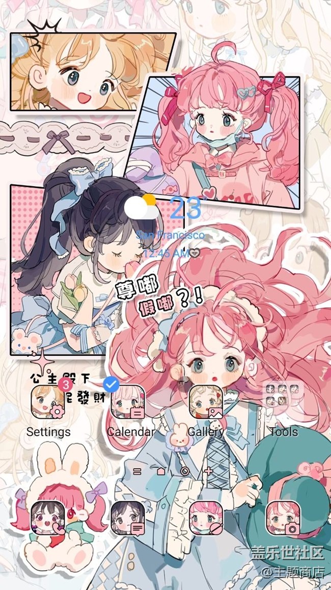 【主題商店】新春快樂，公主請(qǐng)發(fā)財(cái)！