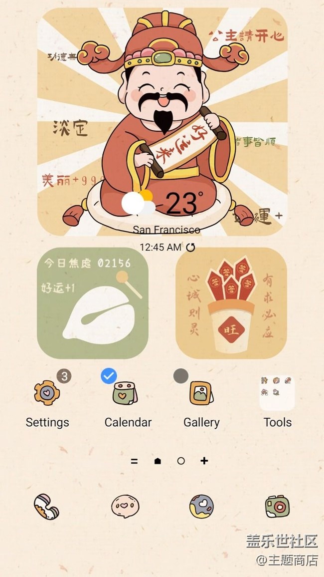 【主題商店】新春快樂，公主請(qǐng)發(fā)財(cái)！