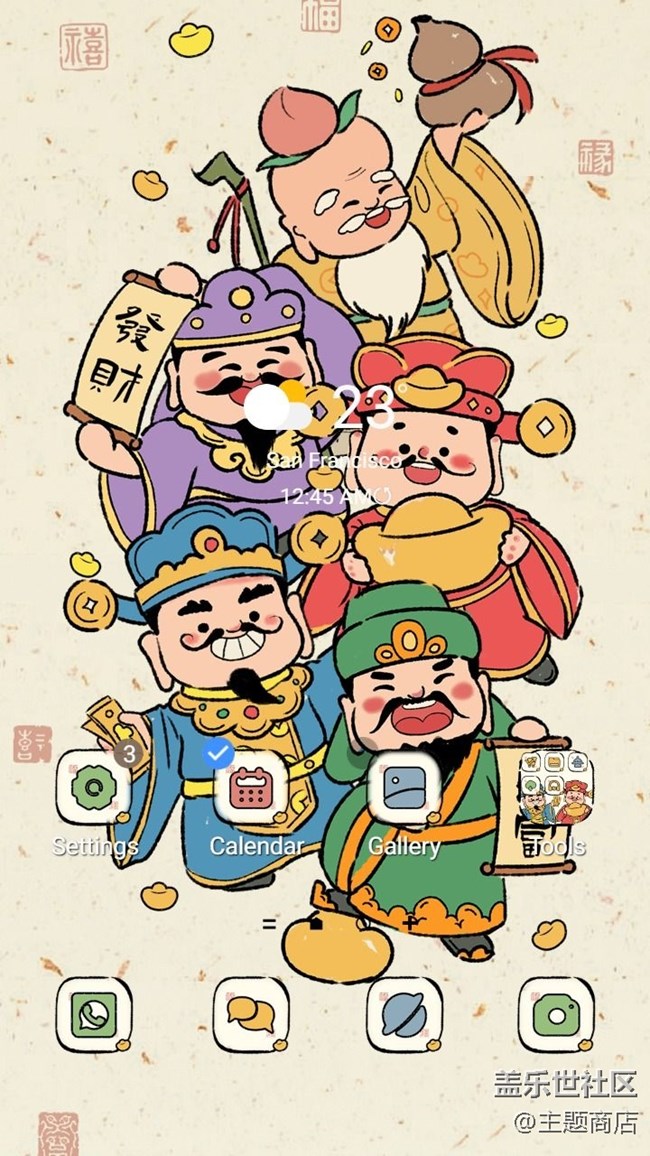 【主題商店】新春快樂，公主請(qǐng)發(fā)財(cái)！