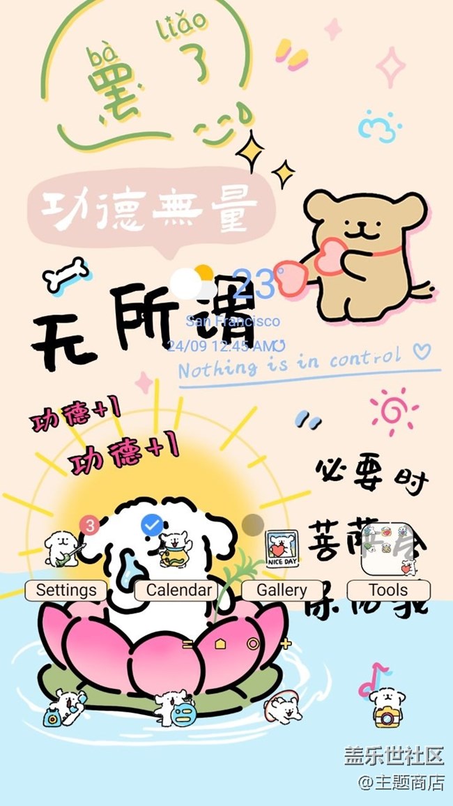 【主題商店】新春快樂，公主請(qǐng)發(fā)財(cái)！