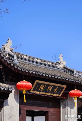 【我家鄉(xiāng)的春節(jié)】+滿園春色