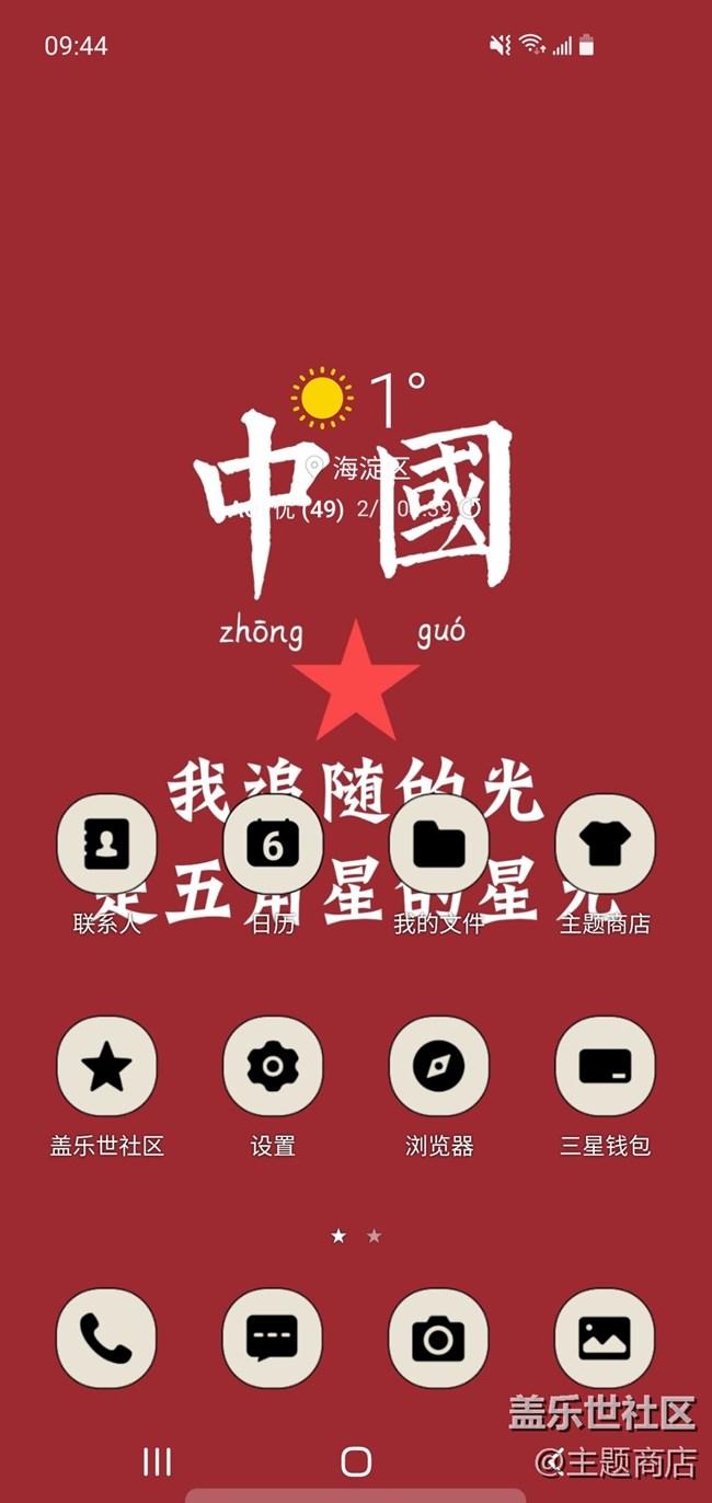 【主題商店】新年賀歲，優(yōu)惠不停