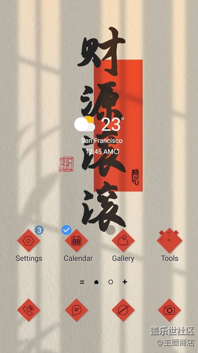 【主題商店】新春快樂，公主請(qǐng)發(fā)財(cái)！