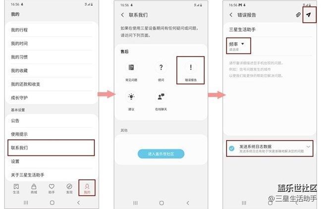 【開獎啦！】三星生活助手8.9.03.5內(nèi)測招募