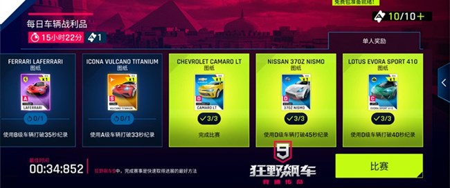 《狂野飆車9》新手攻略第五彈 卡關的正確技巧