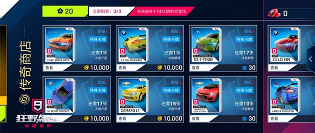 《狂野飆車9》新手攻略第五彈 卡關的正確技巧