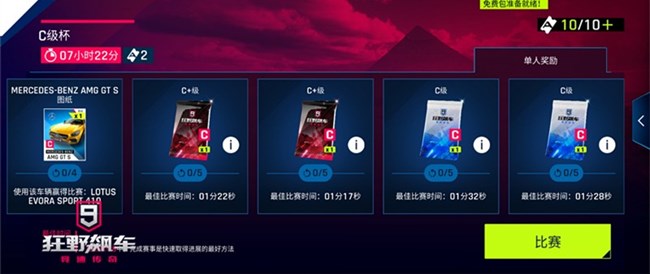 《狂野飆車9》新手攻略第五彈 卡關的正確技巧