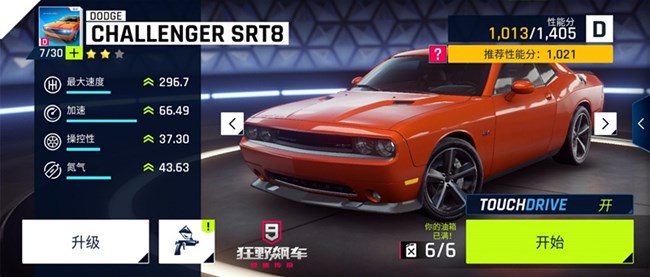 《狂野飆車9》玩家投稿——新手攻略第三彈 車輛強化揭秘