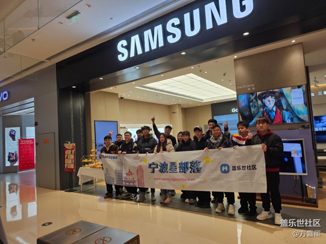 【三星新品S24系列】+ 星粉年后首聚
