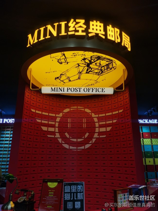 北京星部落线下活动--朝外mini邮局拍照