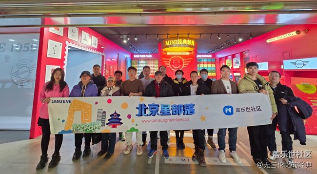 北京星部落線下活動——朝外mini郵局三星手機攝影打卡