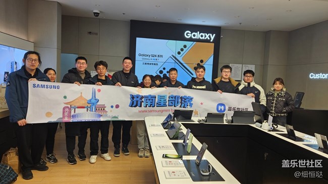 濟(jì)南星部落2024年首場(chǎng)品鑒會(huì)活動(dòng)回顧