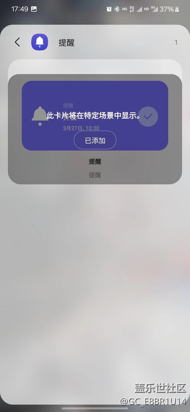 負(fù)一屏添加小組件