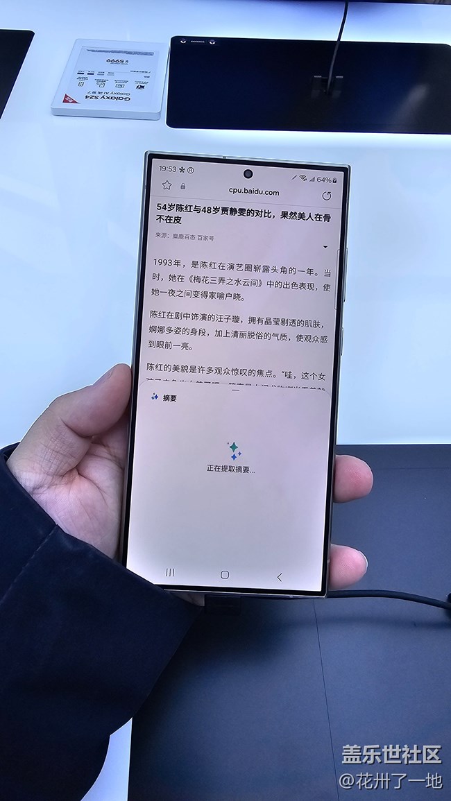 【山城S24快閃店】S24閃現(xiàn)解放碑 一起來看看吧