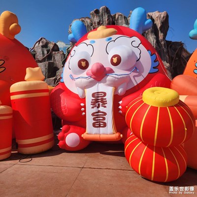 元宵納福 鬧元宵