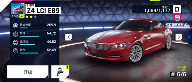 《狂野飆車9》新手攻略第六彈 車輛強(qiáng)化推薦