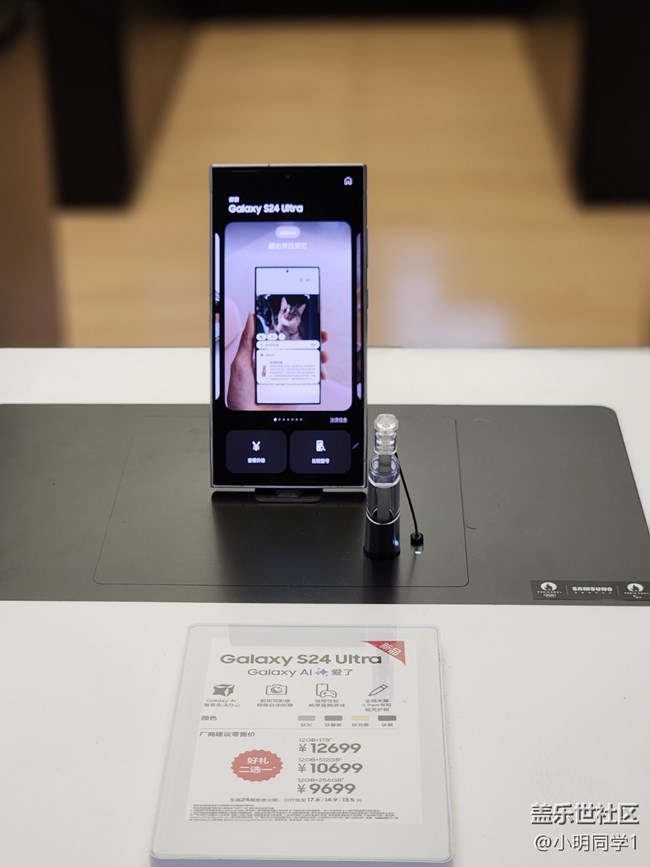 三星S24品鑒會