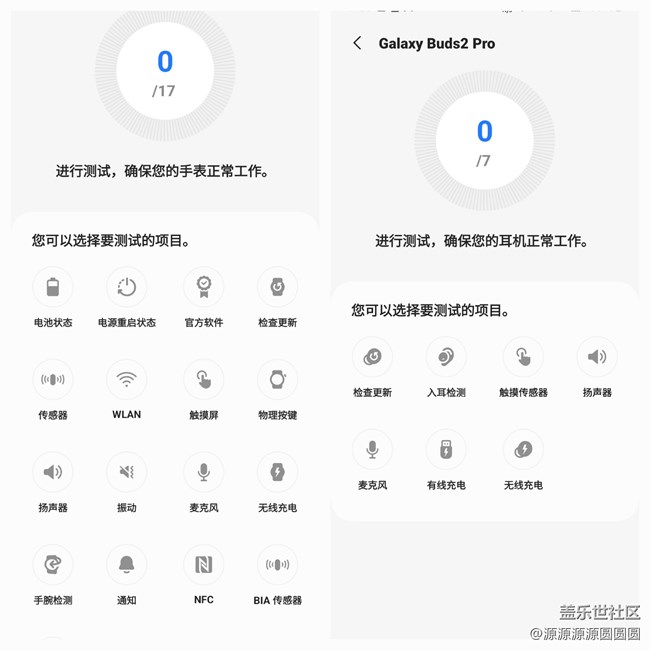【三星進階玩法】手機硬件檢測