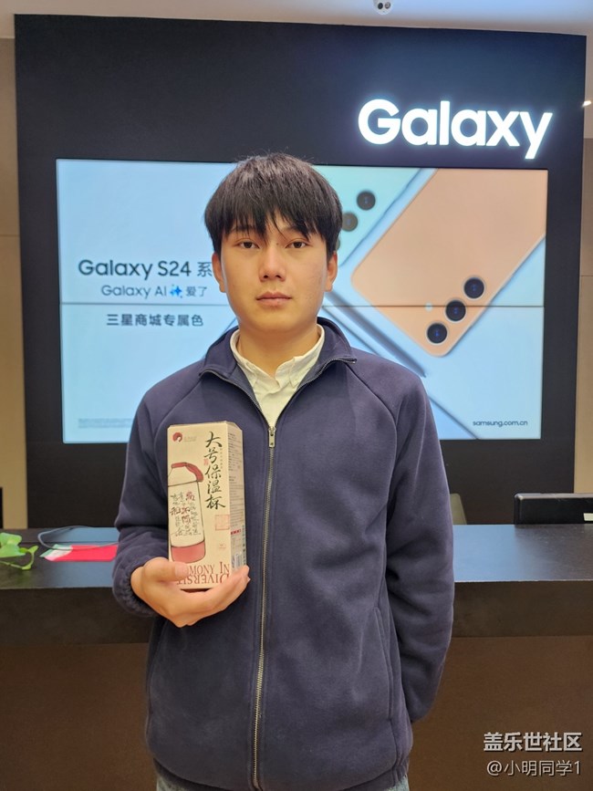 三星S24品鑒會