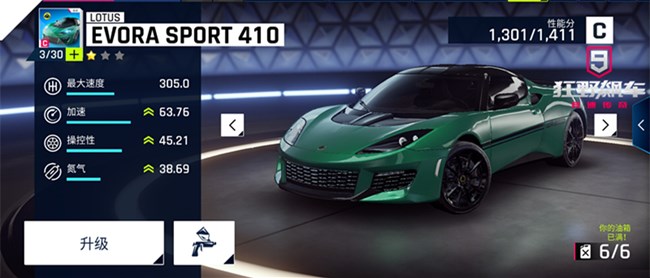 《狂野飆車9》新手攻略第六彈 車輛強(qiáng)化推薦