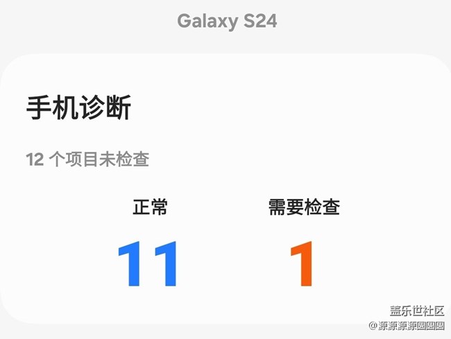 【三星進階玩法】手機硬件檢測