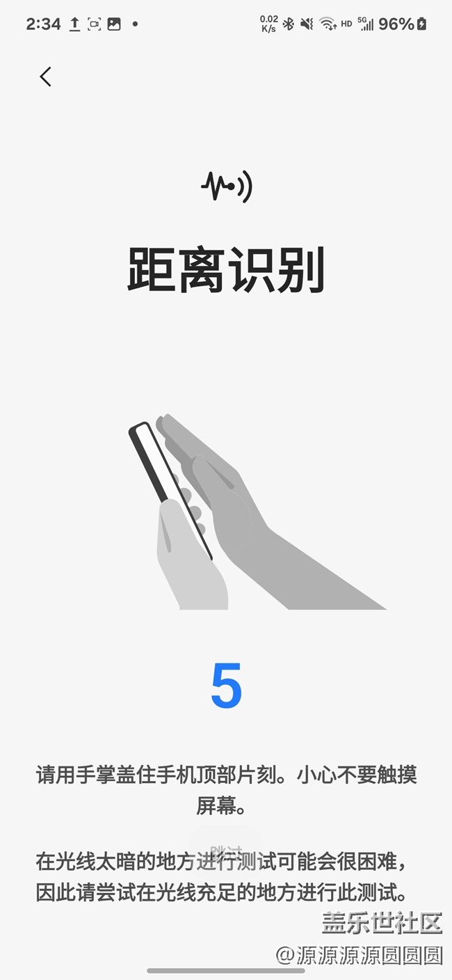 【三星進階玩法】手機硬件檢測