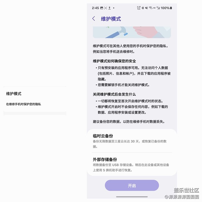 【三星進階玩法】手機硬件檢測