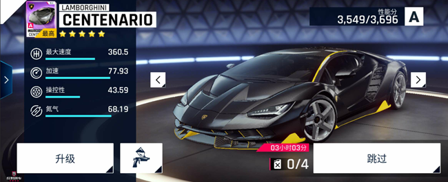 《狂野飙车9》具有纪念意义的超跑——Lamborghini Centenario