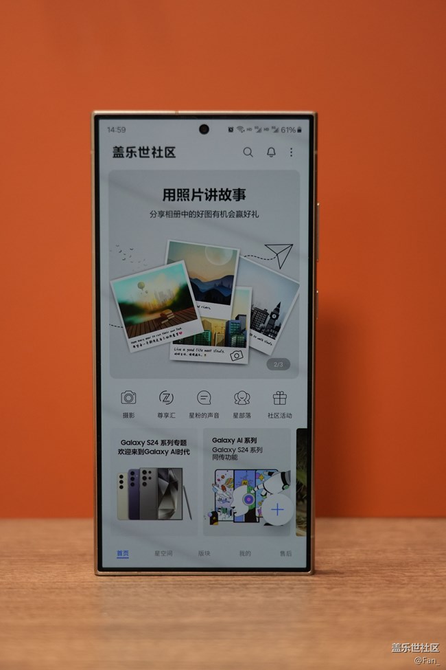 【三星S24系列曬單】Galaxy S24 Ultra“鈦”AI愛了