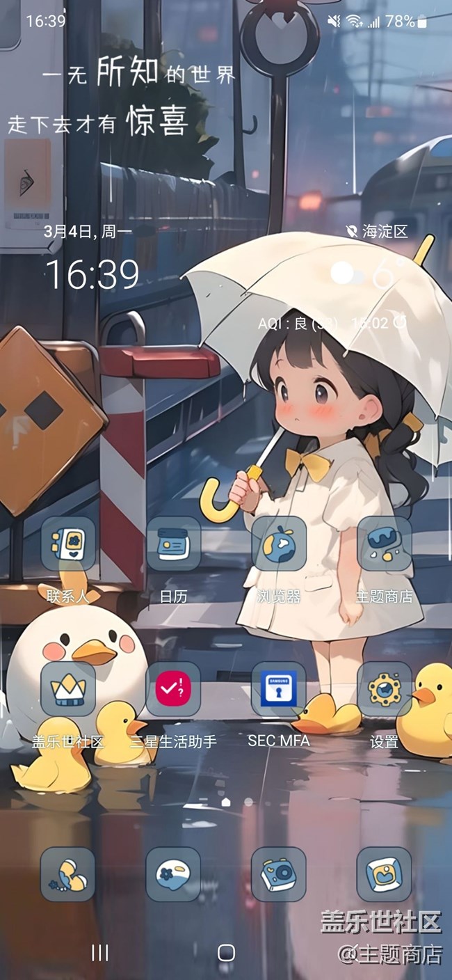 【主題商店】城市升溫記