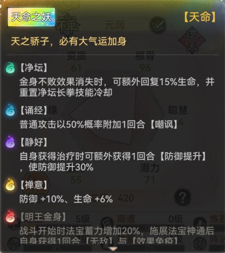 《最強(qiáng)祖師》祖師傳道 | 安全感滿滿的禪修弟子