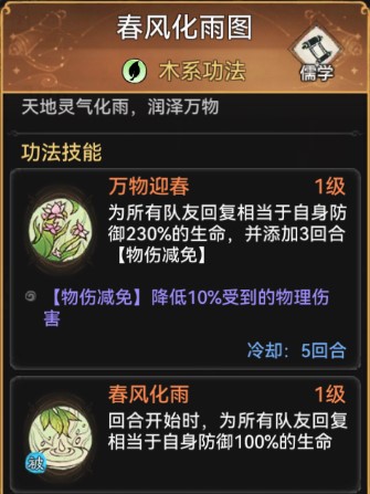 《最強(qiáng)祖師》祖師傳道 | 安全感滿滿的禪修弟子
