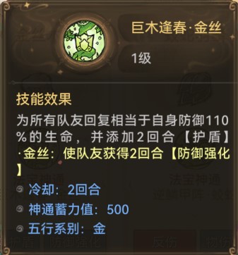 《最強(qiáng)祖師》祖師傳道 | 安全感滿滿的禪修弟子