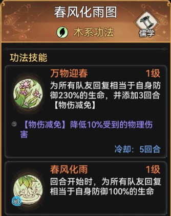 《最強(qiáng)祖師》祖師傳道 | 安全感滿滿的禪修弟子