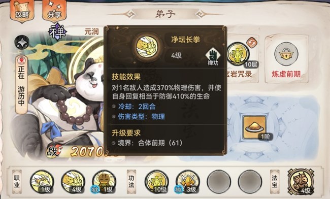 《最強(qiáng)祖師》祖師傳道 | 安全感滿滿的禪修弟子