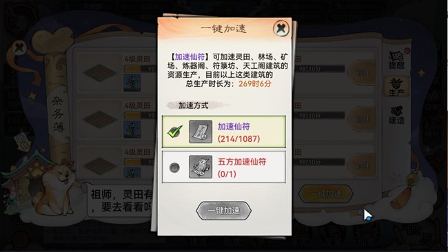 《最強(qiáng)祖師》祖師傳道 | 誰是修仙界第一勞模