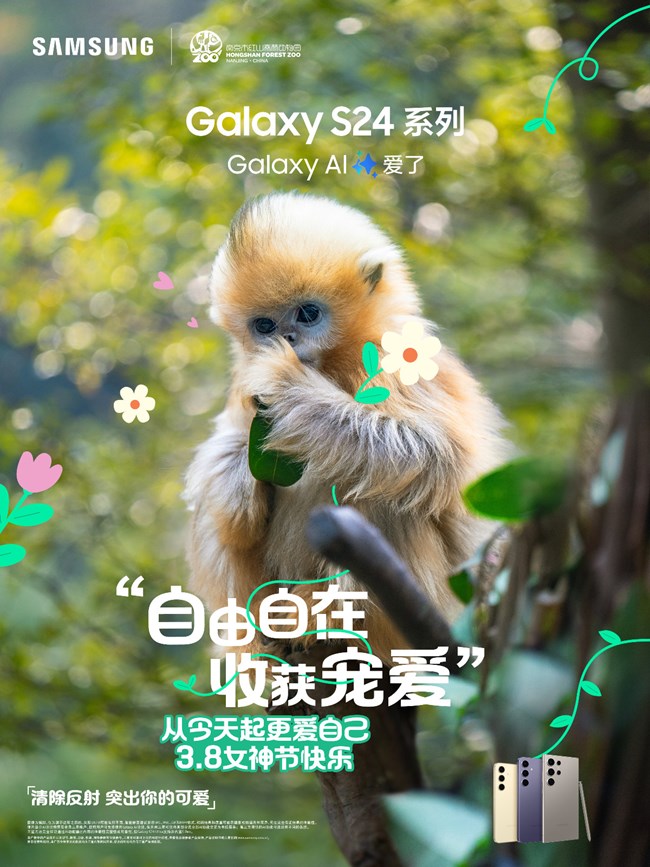 这个女神节，和南京红山动物园的小动物们一起更爱自己