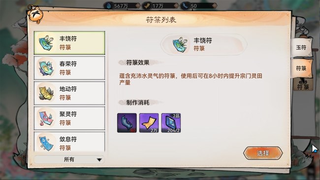 《最強(qiáng)祖師》祖師傳道 | 誰是修仙界第一勞模