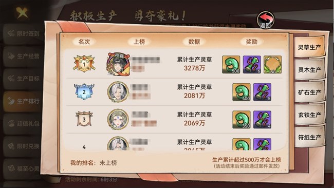 《最強(qiáng)祖師》祖師傳道 | 誰是修仙界第一勞模