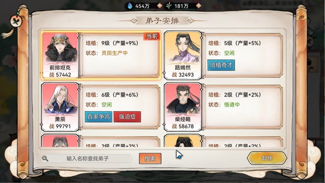 《最強(qiáng)祖師》祖師傳道 | 誰是修仙界第一勞模