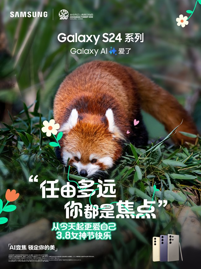 这个女神节，和南京红山动物园的小动物们一起更爱自己