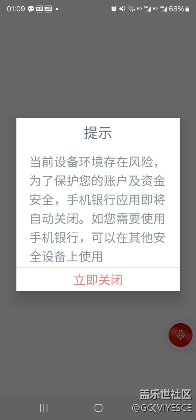 app應用打不開