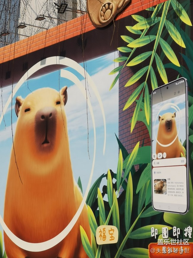 【AI Town 快闪活动】打卡798三星红山动物园联动创意墙