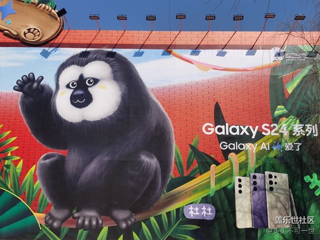 【AI Town 快閃活動】打卡798三星紅山動物園聯(lián)動創(chuàng)意墻