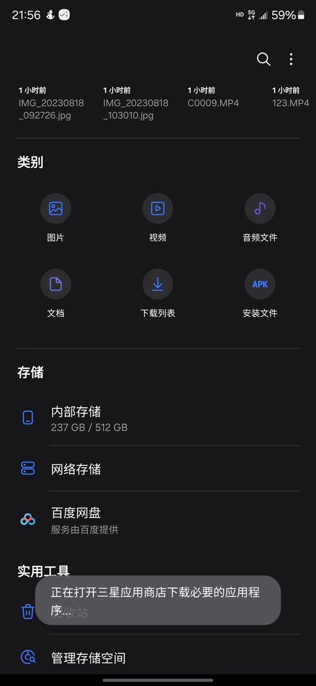 又發(fā)現(xiàn)一個S24U的bug，打開我的文件-存儲-網(wǎng)絡(luò)存儲需要安裝然后報錯，這個是用來添加網(wǎng)絡(luò)存儲的