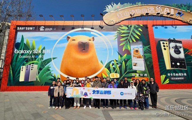 【AI Town 快閃活動(dòng)】AI Town快閃和三星手機(jī)在798，紅山動(dòng)物園遇見(jiàn)AI