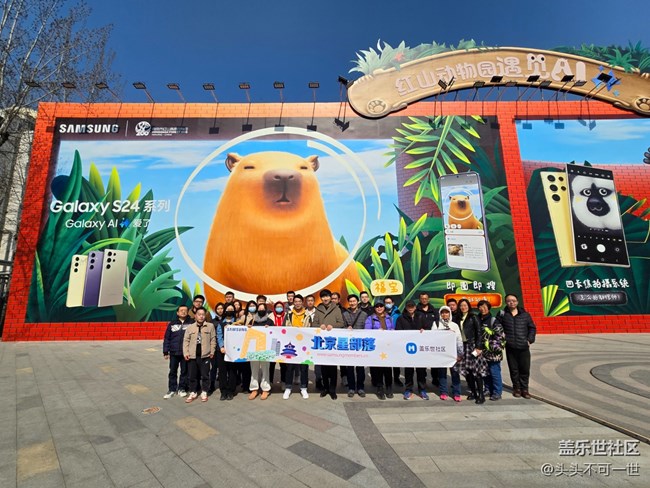 【AI Town 快閃活動】打卡798三星紅山動物園聯(lián)動創(chuàng)意墻