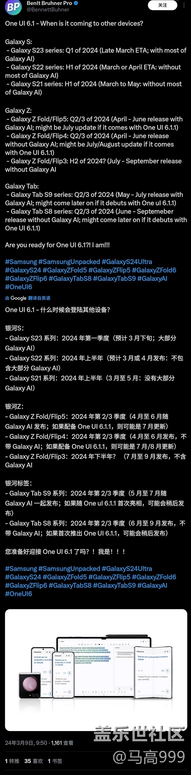 s23、22、21系列，即將獲得OneUI6.1推送~?。?！