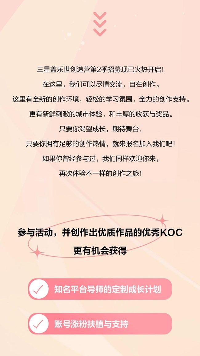 蓋樂(lè)世創(chuàng)造營(yíng)第2季來(lái)啦！一起放肆創(chuàng)作狠狠“AI”